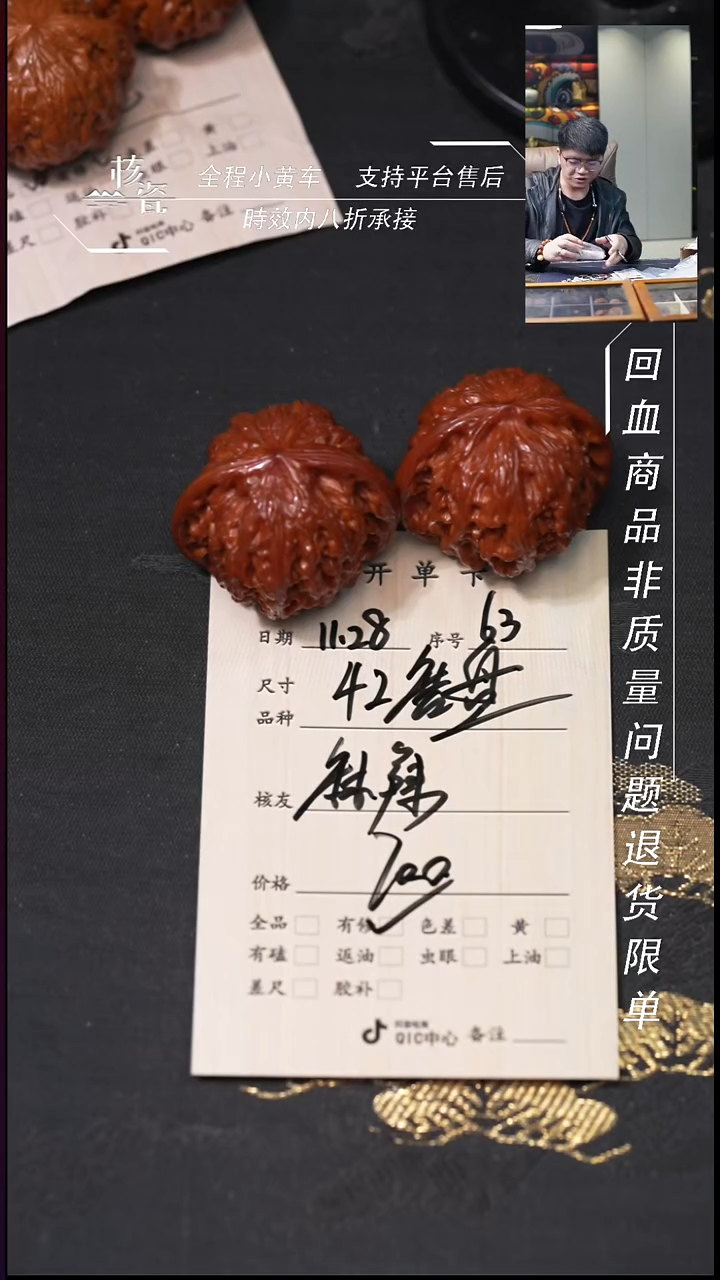 把件文玩核桃麻**烫42磨盘63