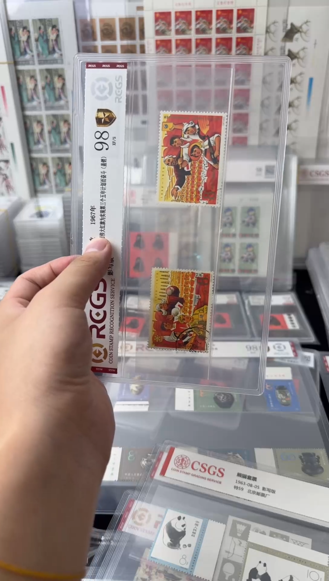 纪118 盖销顺戳   
