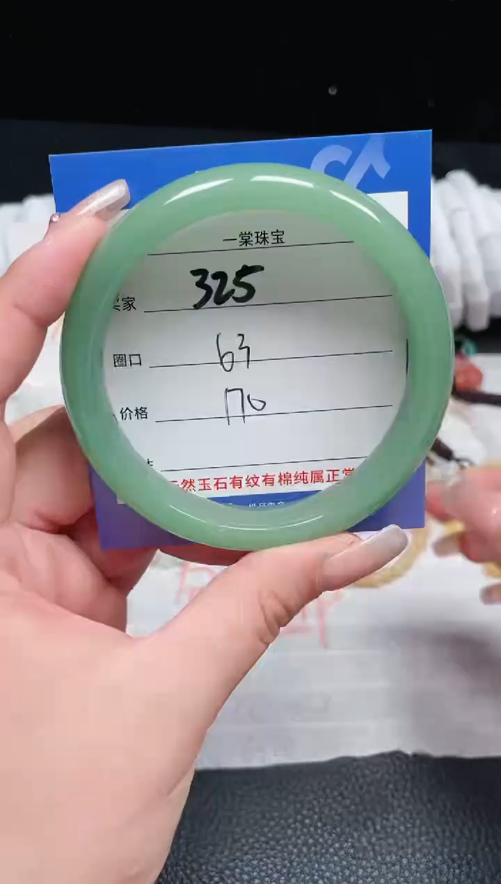 【闪购商品】石英质玉手镯未镶嵌325