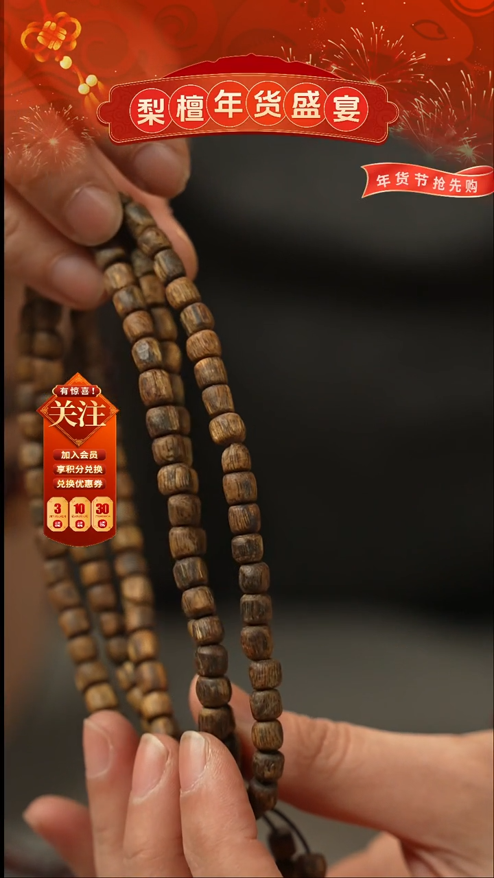 【闪购商品】沉香手串直切随型多圈