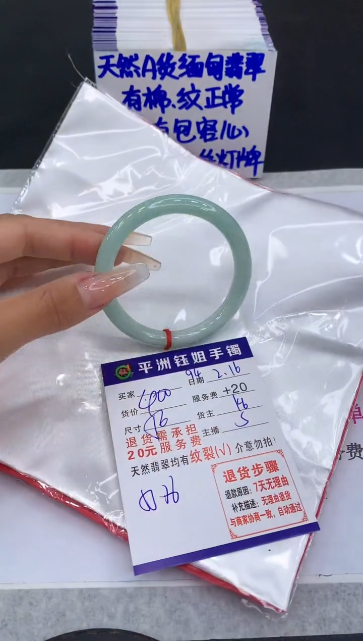 【闪购商品】翡翠手镯未镶嵌111111111111