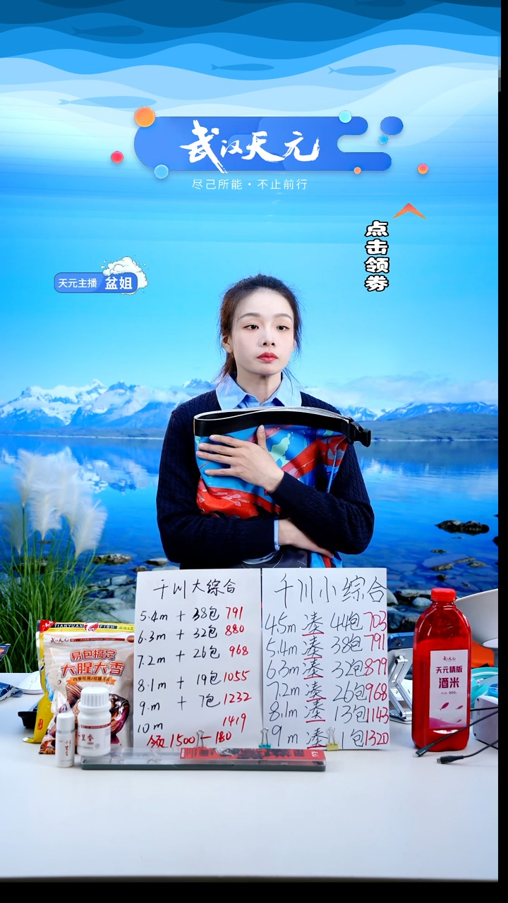 无*渡【闪购】天元乾坤袋中号