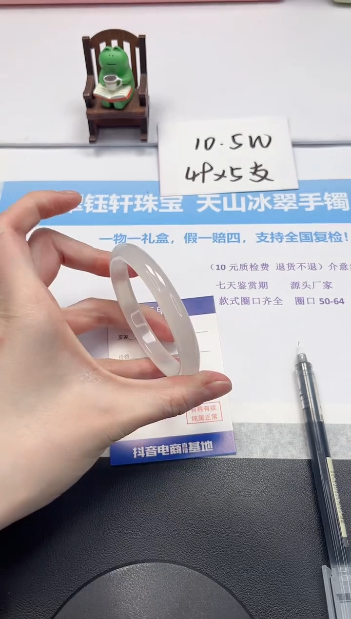 【闪购商品】石英质玉手镯未镶嵌V377-60.8