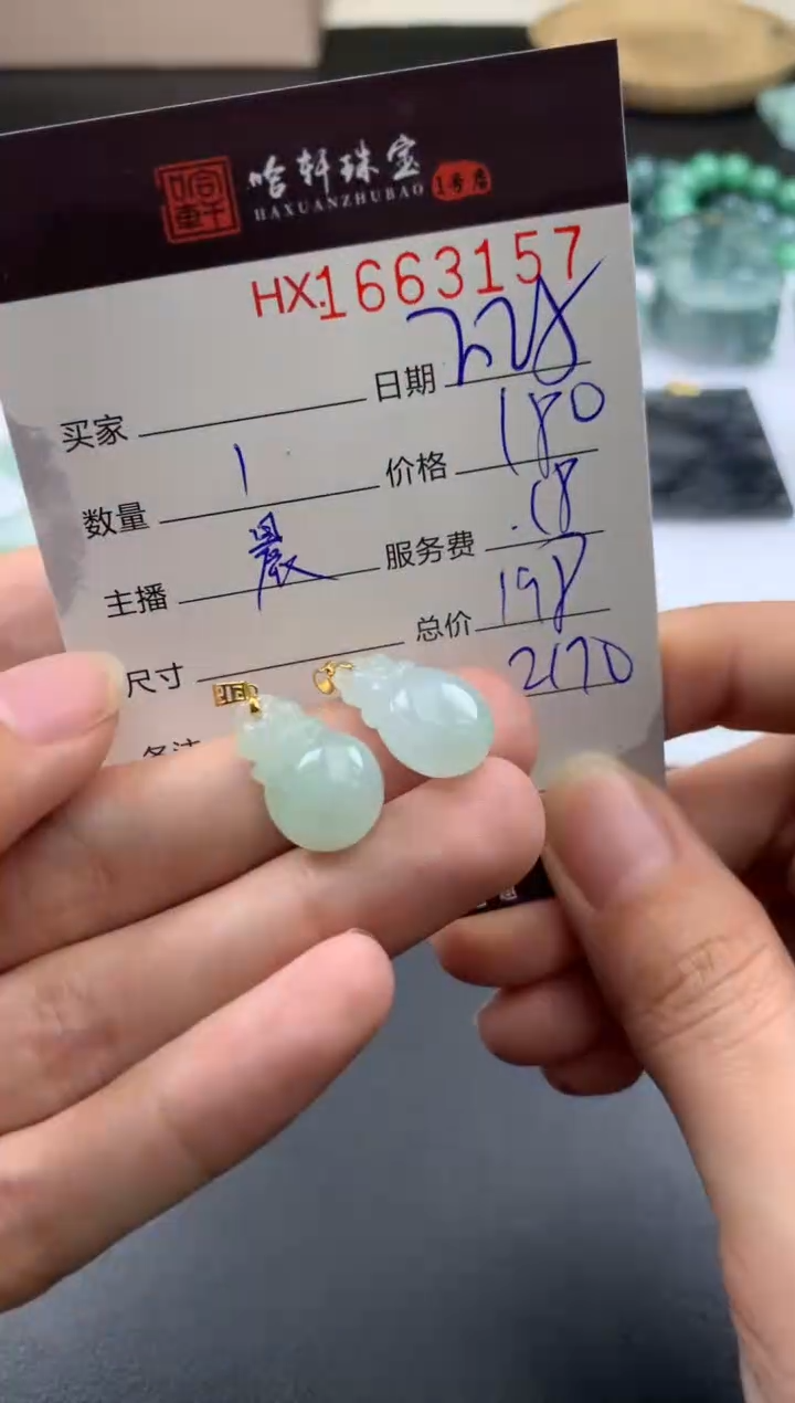 【闪购商品】翡翠挂件未镶嵌哈轩 挂件1（多样性发其一）