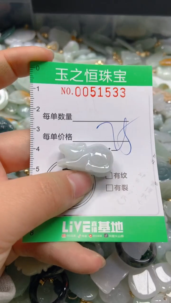 【闪购商品】翡翠颈饰未镶嵌闪购0051533