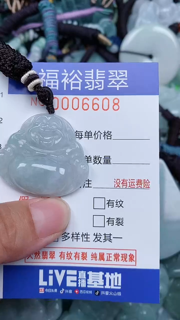 颈饰未镶嵌翡翠...0006608