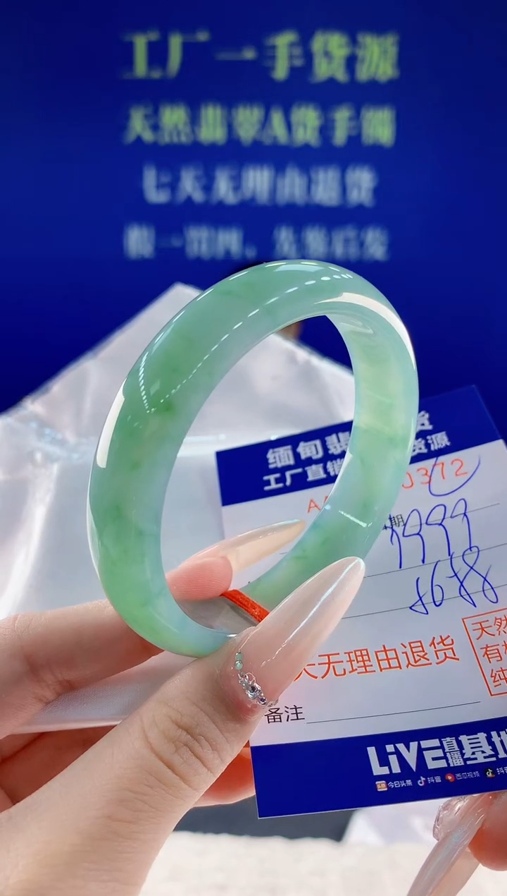 未镶嵌手镯翡翠72