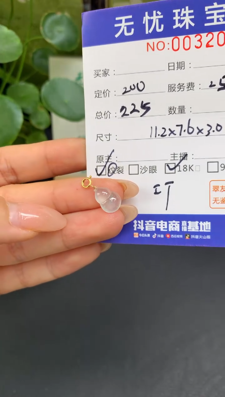 18K金镶嵌定制翡翠冰**?E733