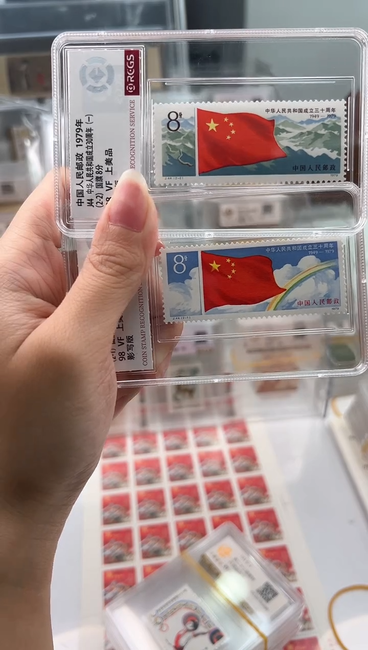 J44 国成立30周年邮票（盒）