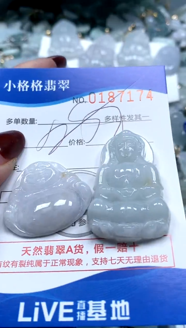 【闪购商品】翡翠颈饰未镶嵌闪购商品0187174