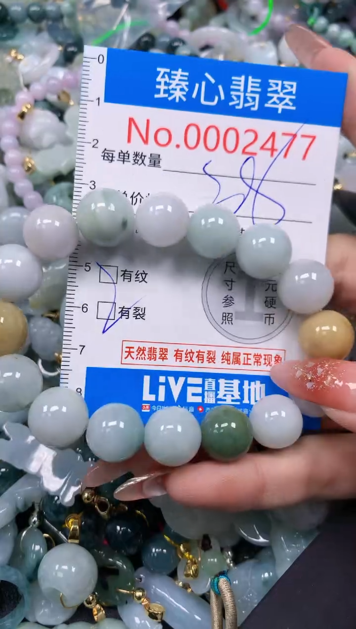 翡翠未镶嵌颈饰含绳0002477
