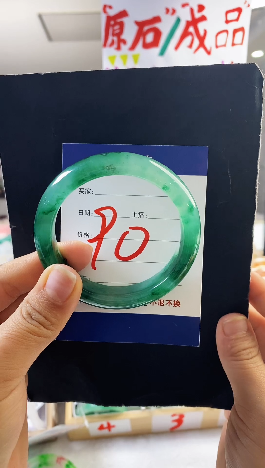 未镶嵌手镯石英质玉（非洲翠）90号54-55