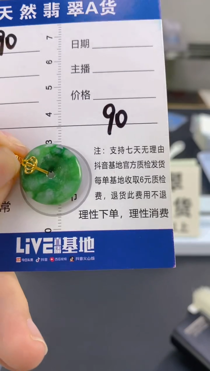 【闪购商品】翡翠颈饰18K金镶嵌天然A货翡翠
