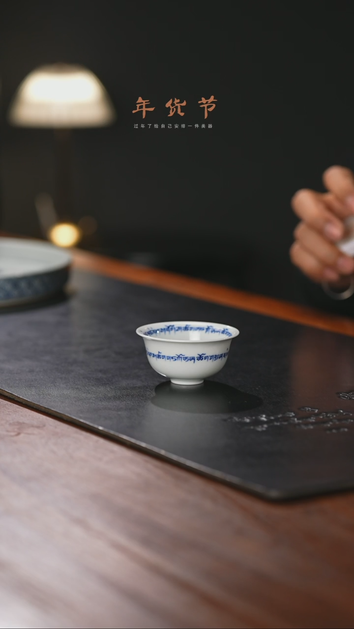 【闪购商品】精品茶器【本店无运费险】梵文