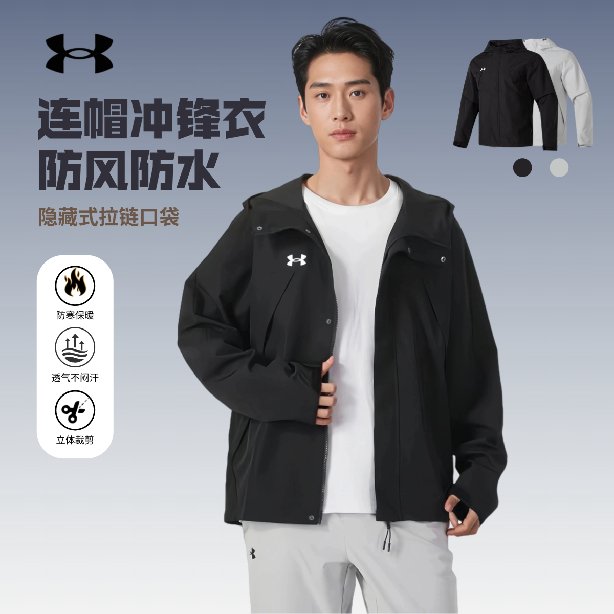 Under Armour/安德玛秋冬男子透气休闲防风连帽冲锋衣运动夹克