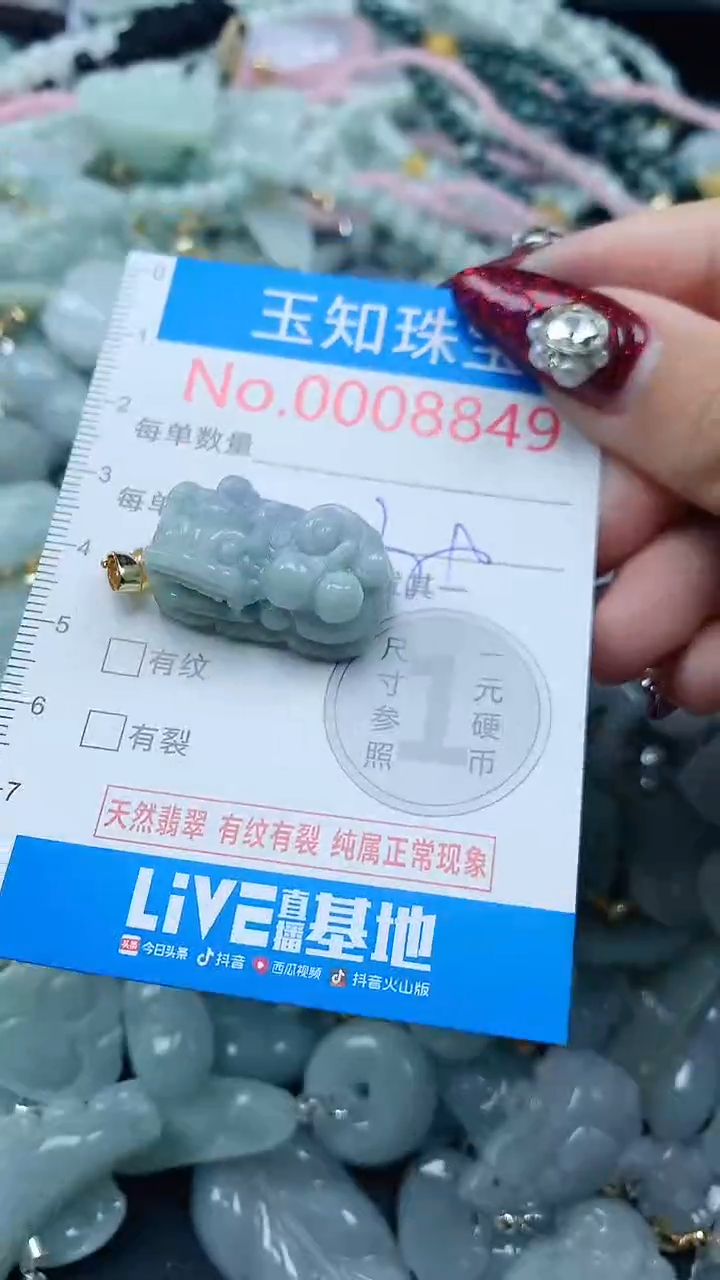 吊坠(不含链)未镶嵌翡翠8849