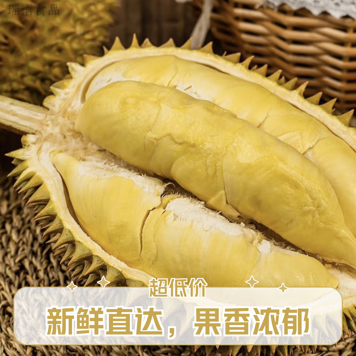 泰国新鲜金枕鲜榴莲2-8斤核小榴莲同城送金枕泰国南部