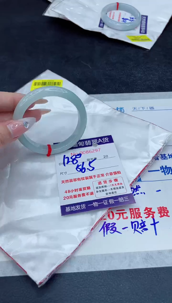【闪购商品】翡翠手镯未镶嵌888888888888