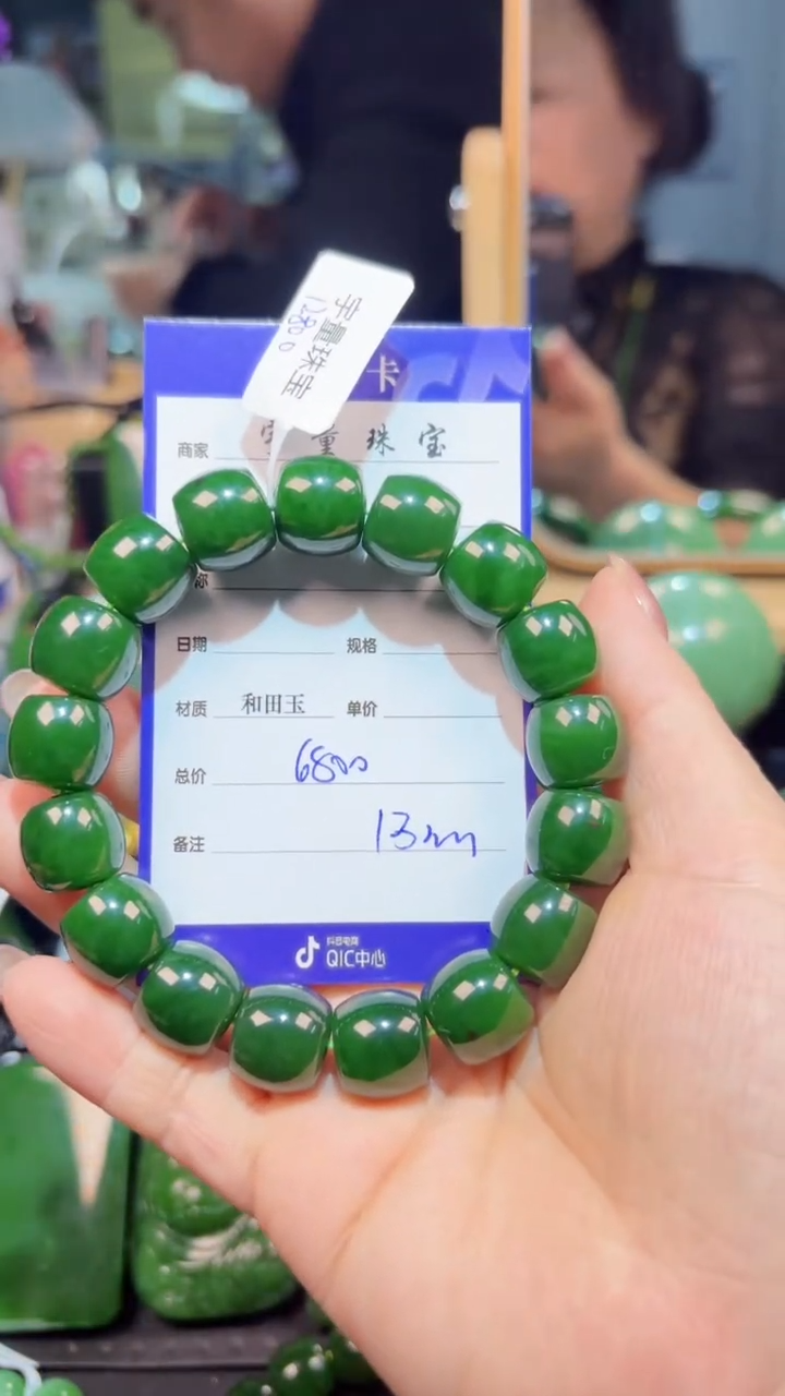 【闪购商品】未镶嵌和田玉（碧玉）手串1