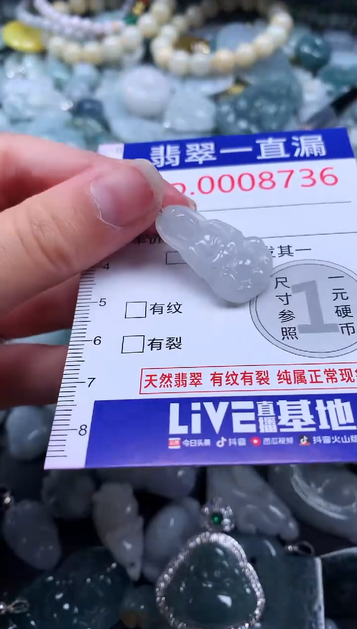 【闪购商品】翡翠吊坠(不含链)未镶嵌8736