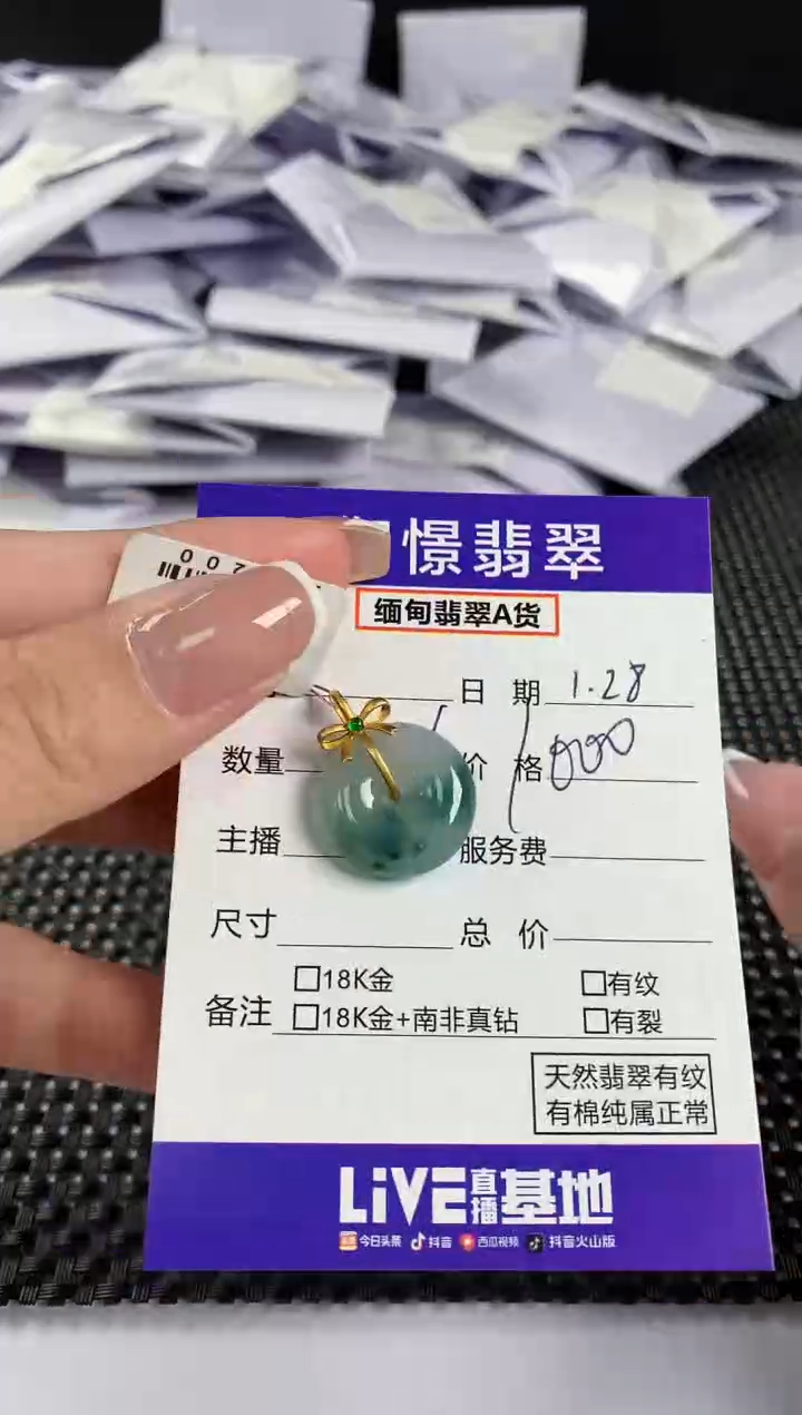 【闪购商品】翡翠吊坠(不含链)18K金镶嵌58