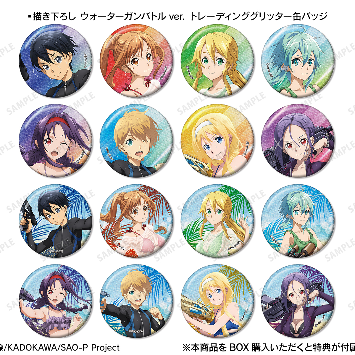 刀剑神域 amiami水枪快闪吧唧 徽章 小卡特典 桐人特典大吧唧