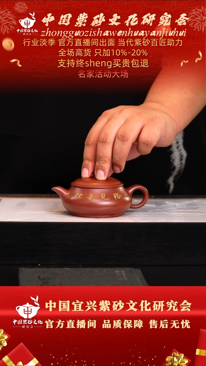 茶壶紫砂52号   倪   精龙血砂 180c