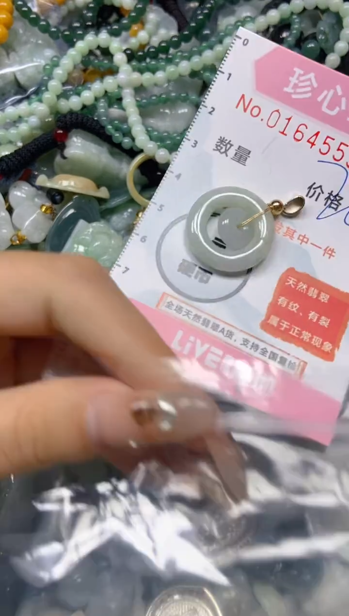 【闪购商品】翡翠颈饰未镶嵌闪购0164555