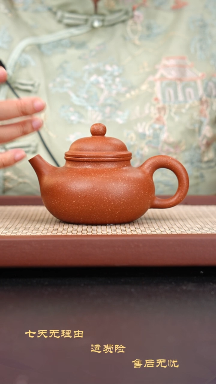 茶壶紫砂红朱段容天300cc