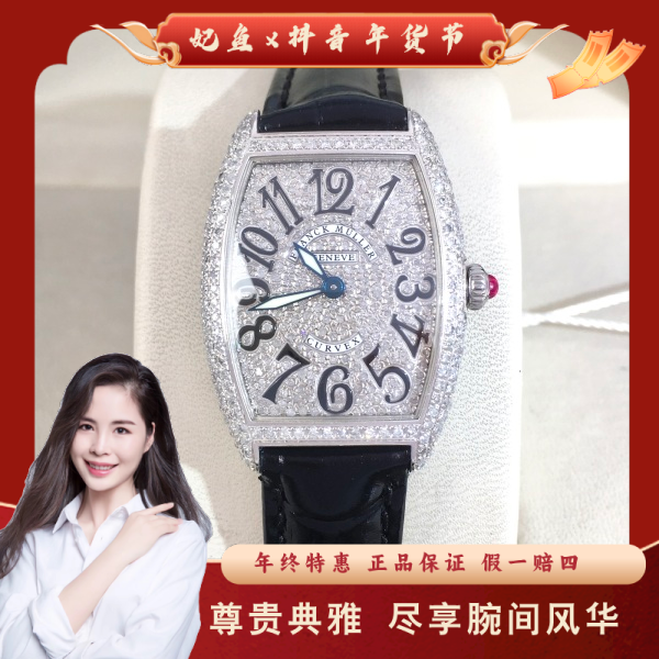 法穆兰/石英表/95新/表径25/S333241030010/250131PY0012