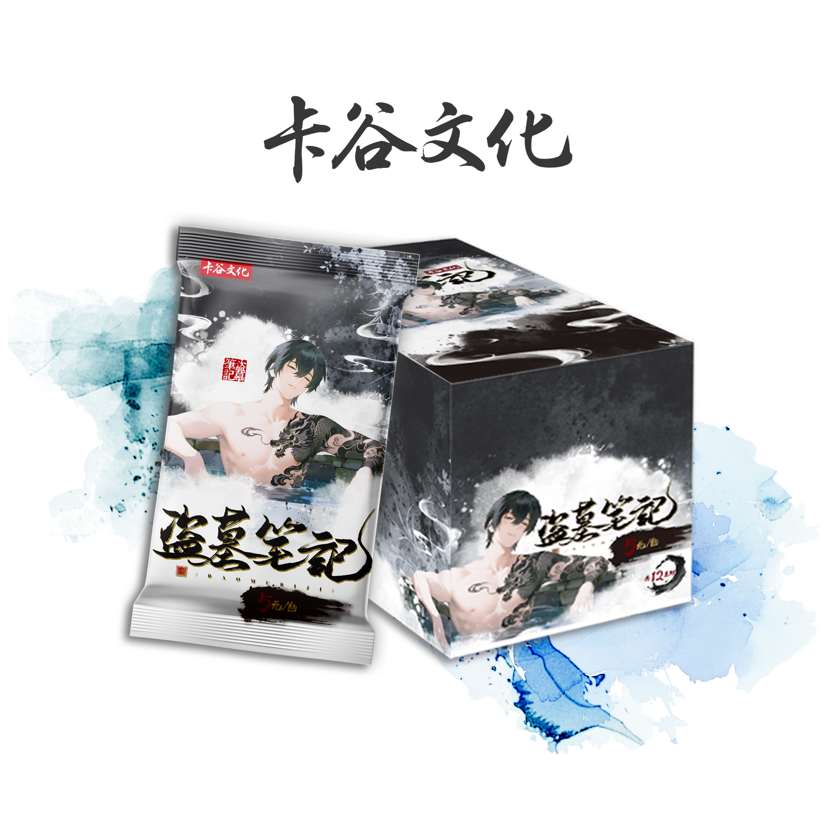 卡谷文创 盗墓笔记系列二创卡牌（代拆）