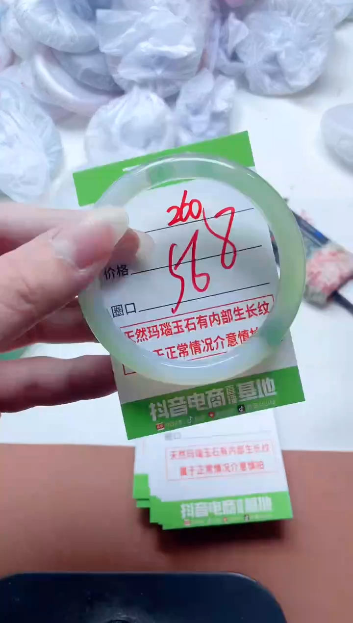 玛瑙/玉髓手镯未镶嵌260