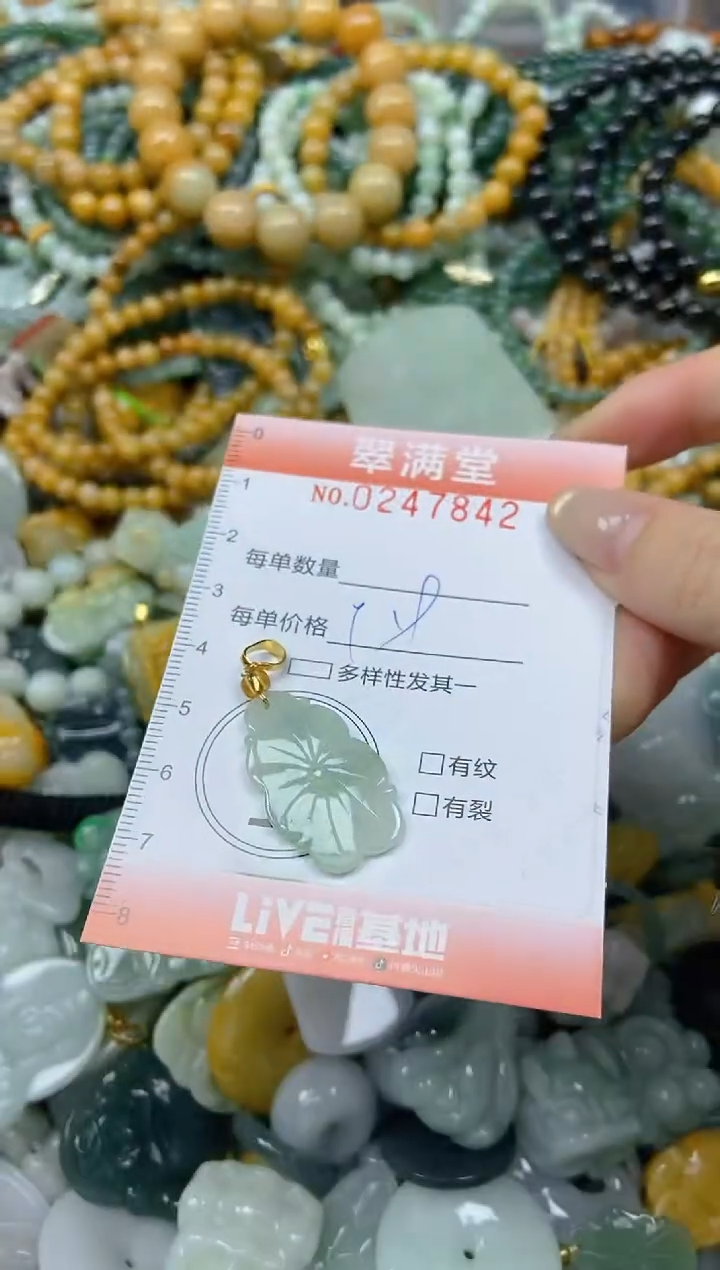 未镶嵌挂件翡翠闪购0247842