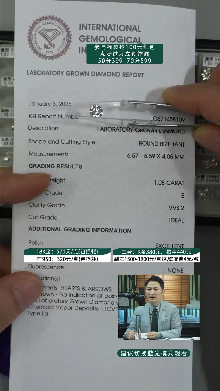 【闪购商品】实验室培育钻石裸石未镶嵌1.08ct裸石E色VVS2