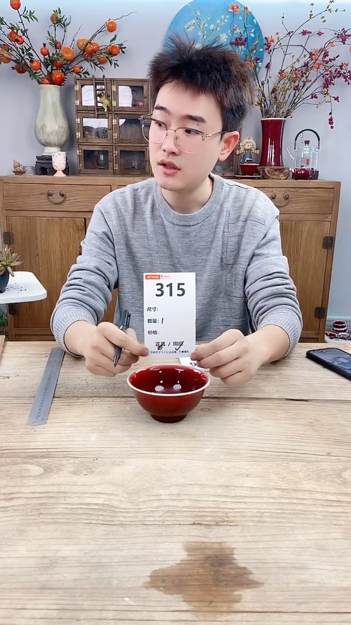 【闪购商品】红陶315