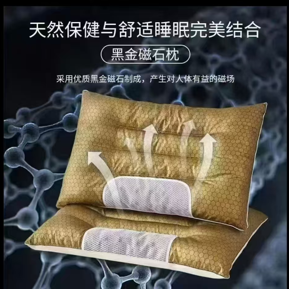 黑金磁石枕【一对】
