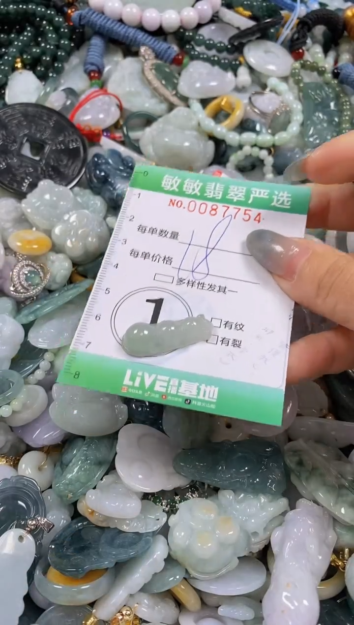 【闪购商品】翡翠颈饰未镶嵌闪购0087754