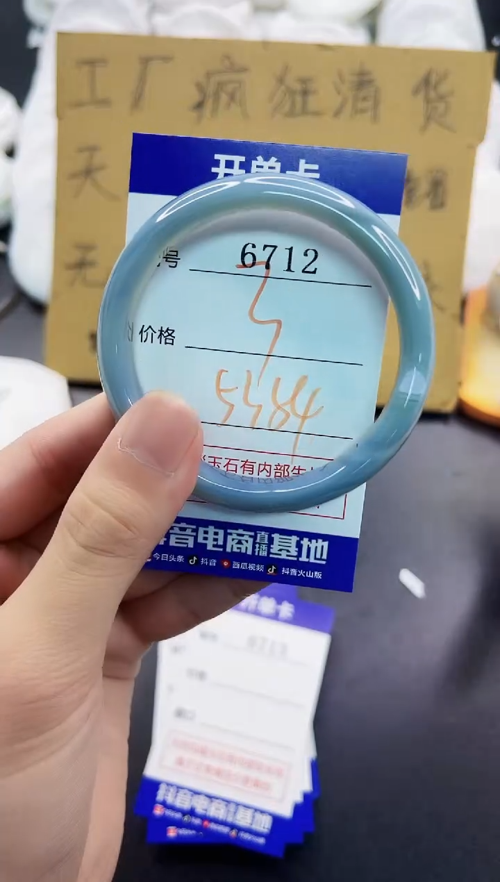 手镯玛瑙/玉髓未镶嵌6712