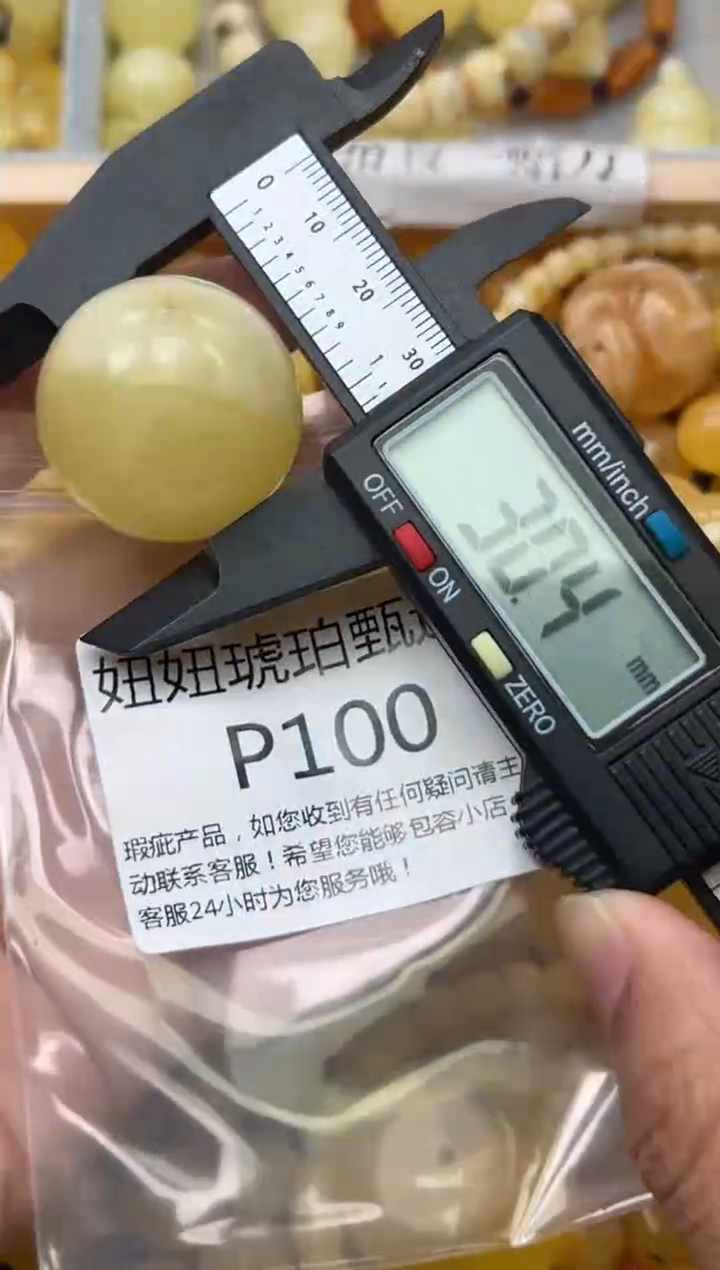 裸石蜜蜡未镶嵌蜜蜡珠子带瑕疵 假一赔万