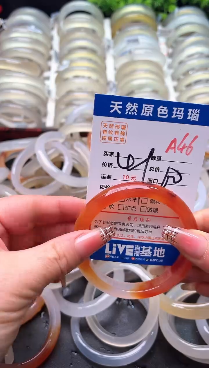 【闪购商品】玛瑙/玉髓手镯未镶嵌A46