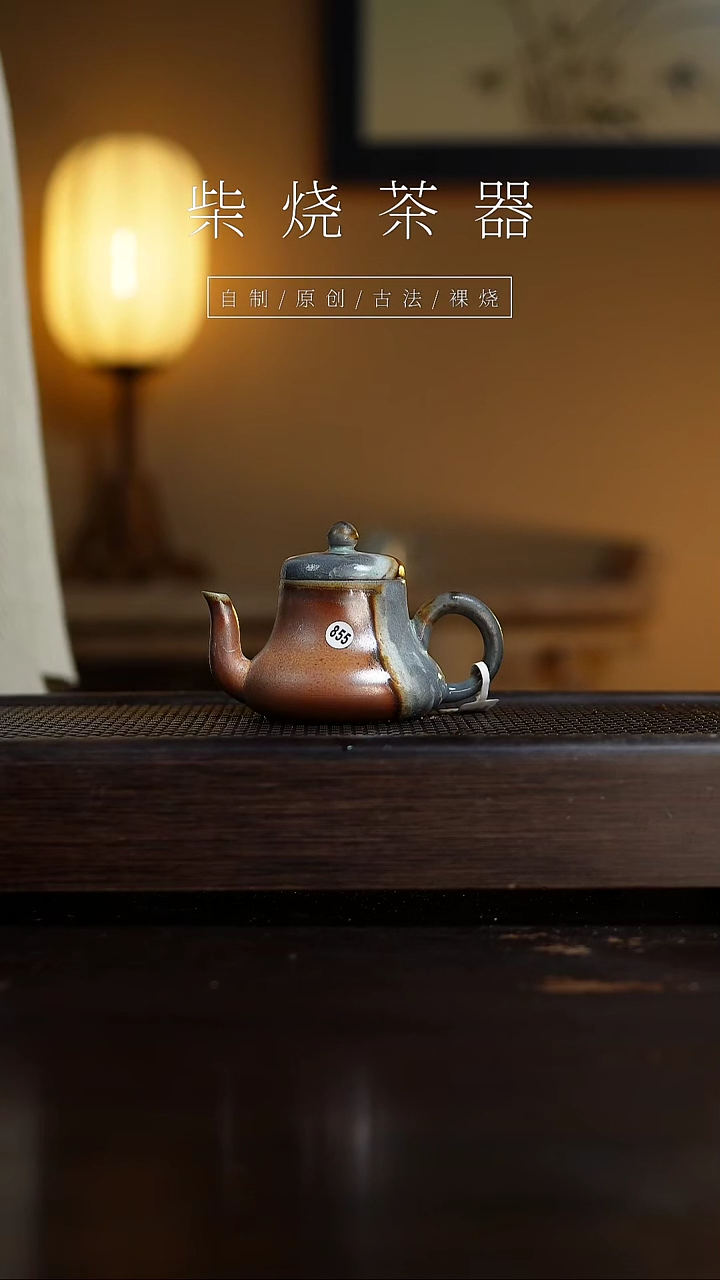 【闪购商品】855思君壶...........