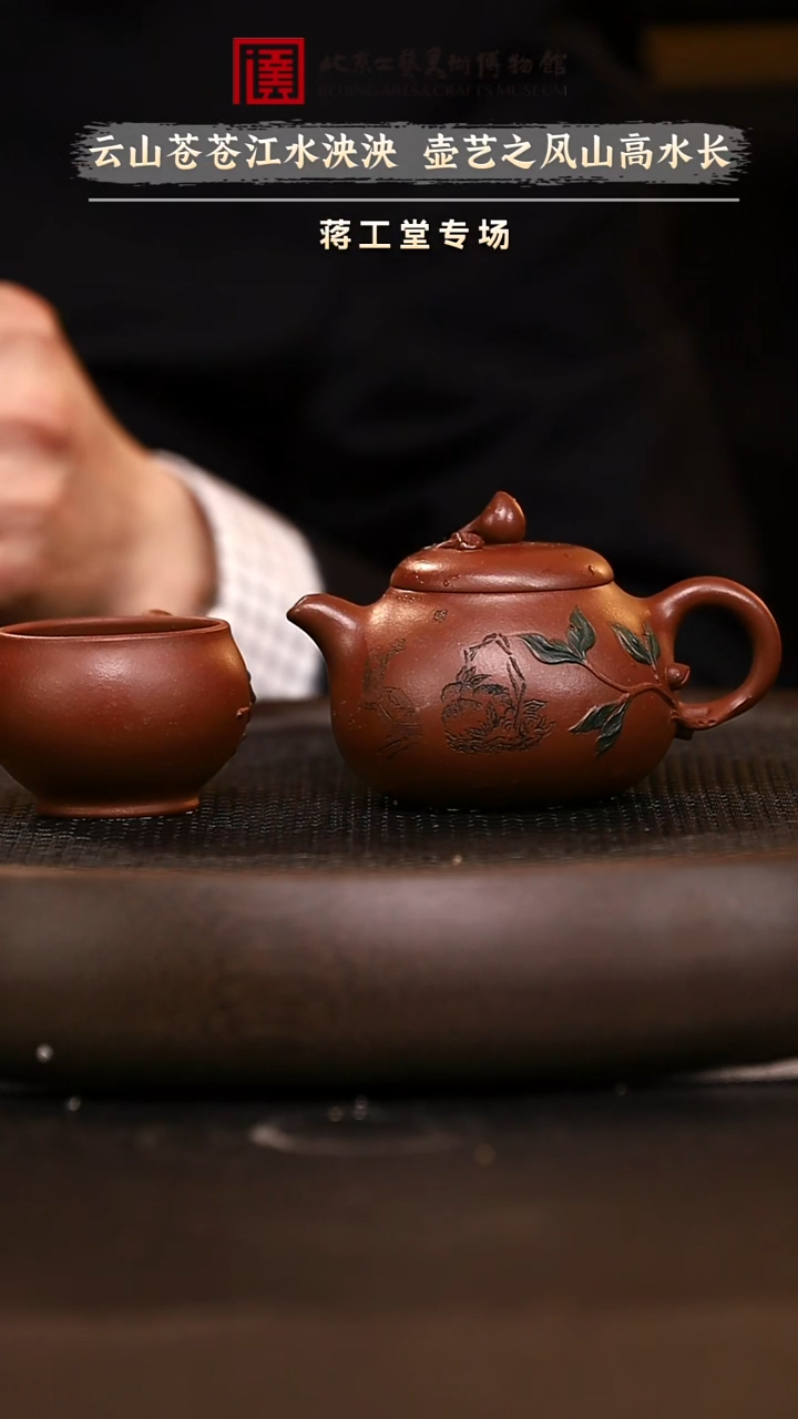 12.4 紫砂壶 专场104