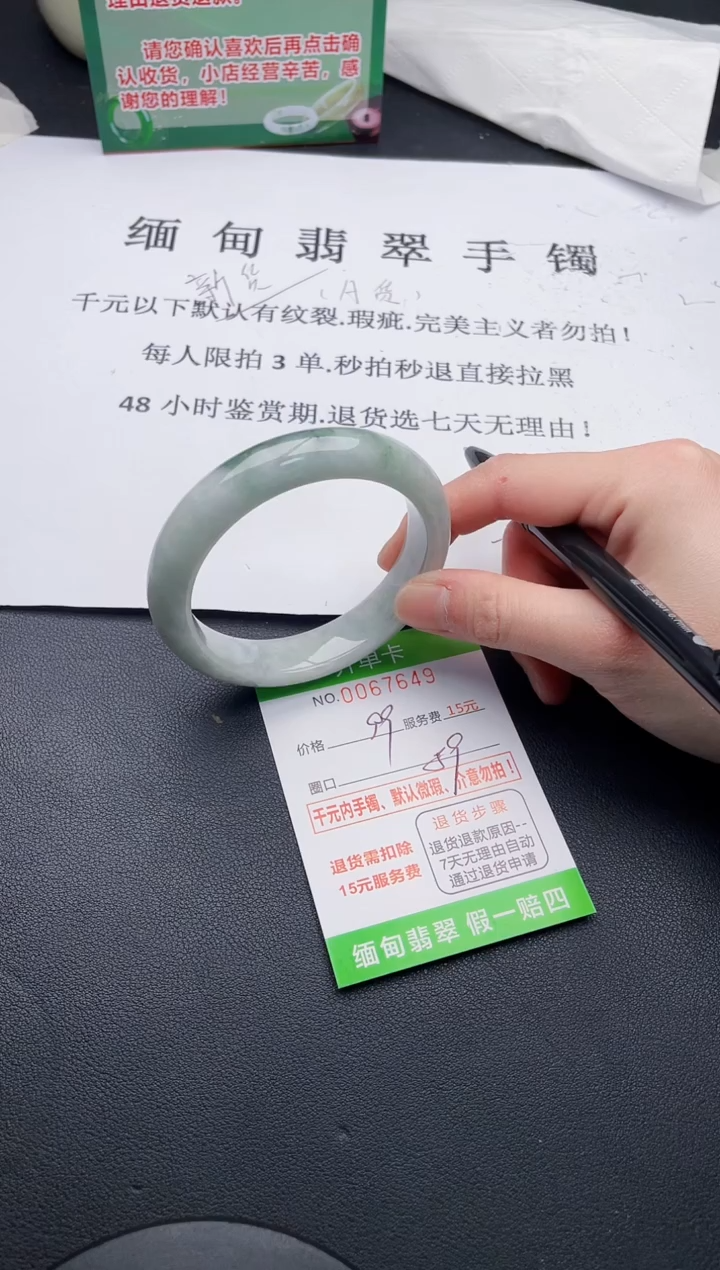 【闪购商品】翡翠手镯未镶嵌49天然A货翡翠
