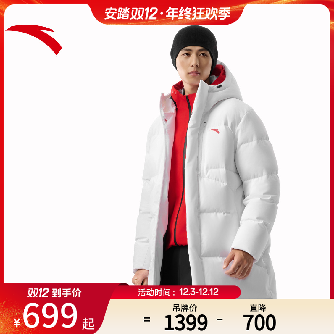 安踏六度芯羽绒服丨过膝长款运动羽绒服男冬新款加厚保暖鸭绒外套