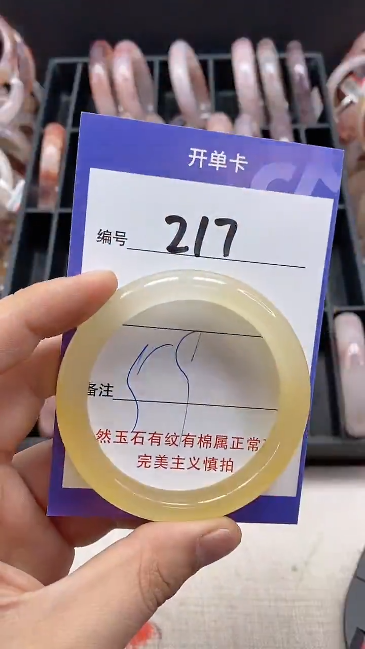 【闪购商品】石英质玉手镯未镶嵌217