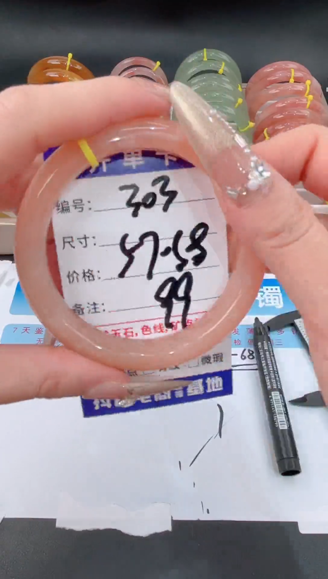 未镶嵌手镯石英质玉303