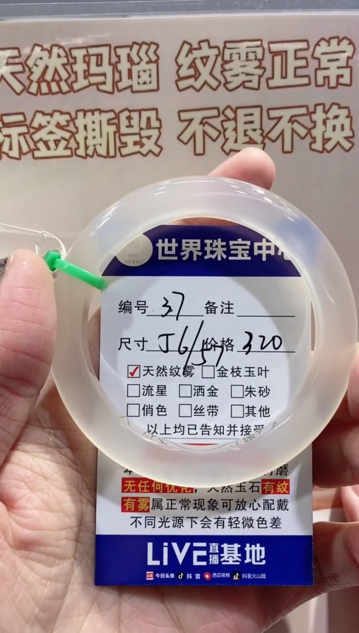 【闪购商品】玛瑙/玉髓手镯未镶嵌37