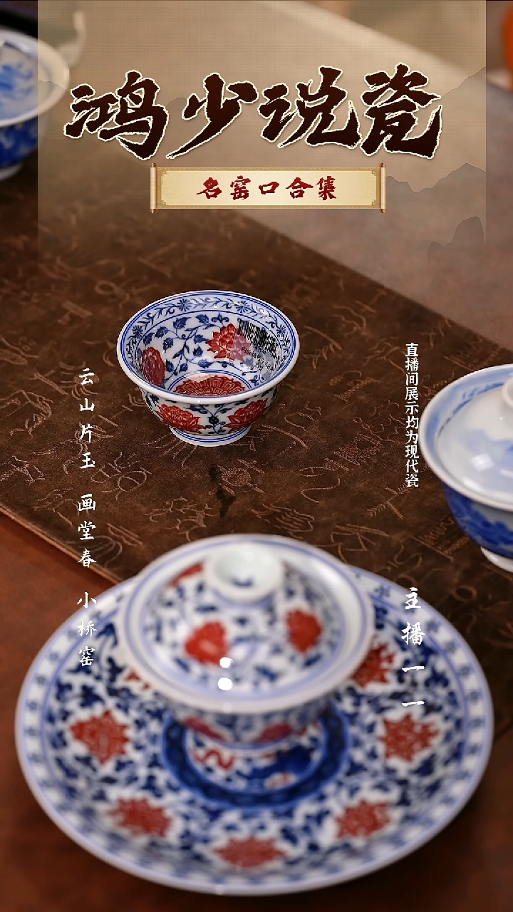 瓷永明尚玩缠枝中号压手