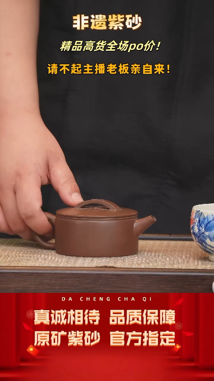 【闪购商品】紫砂茶壶111号85底槽清 210cc左右