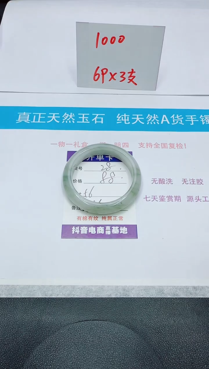 【闪购商品】石英质玉未镶嵌手镯28